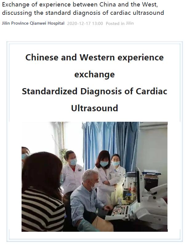 Chinese and western experience exchange at the Qianwei Hospital in Changchun, Jilin Province, China